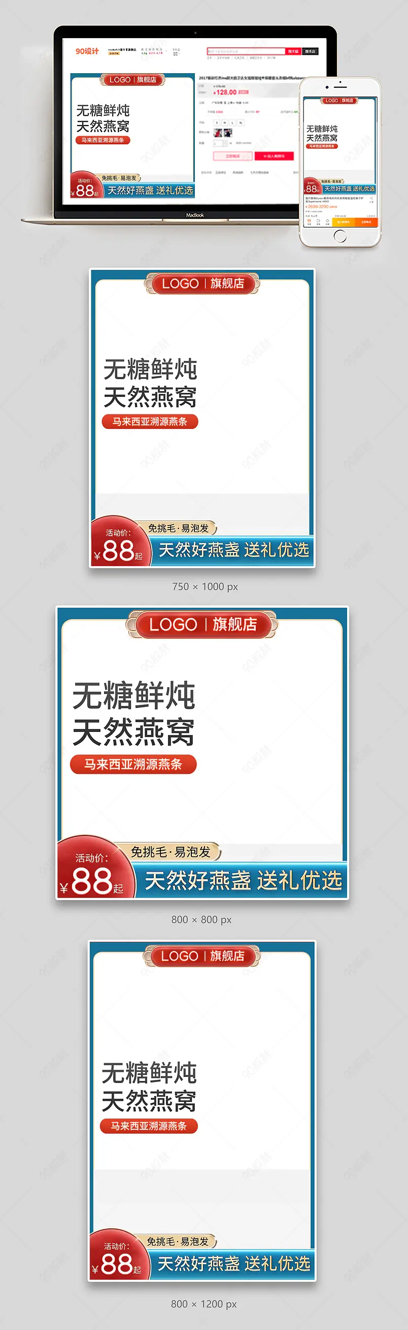 复古简约大气金丝冰糖燕窝燕盏主图直通车