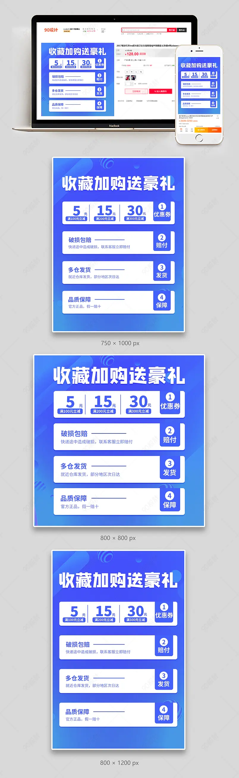 收藏加购简约创意活动促销优惠券主图直通车