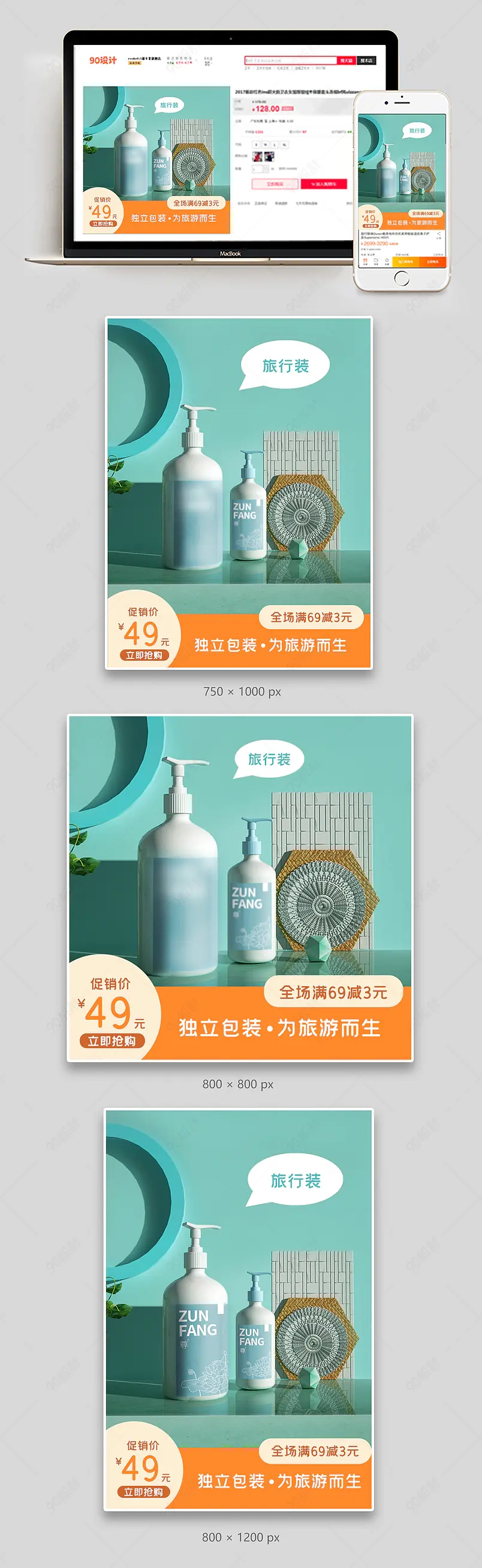 电商高端清新正品沐浴露套装时尚潮流主图