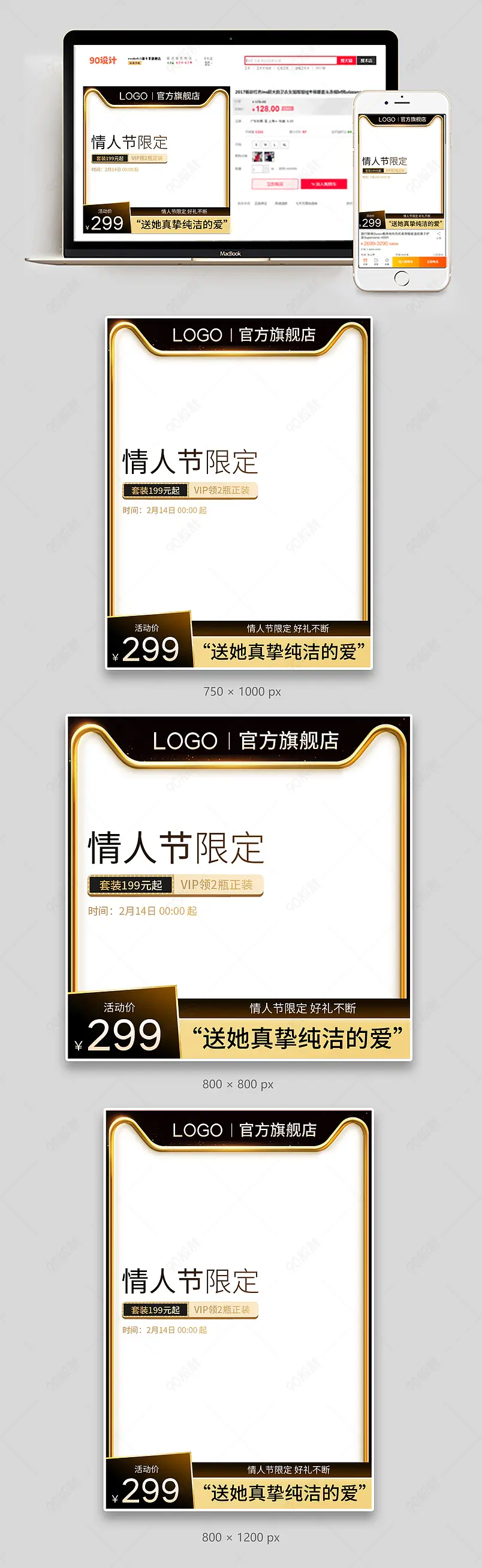 黑金色奢华简约大气520情人节七夕快乐主图直通车