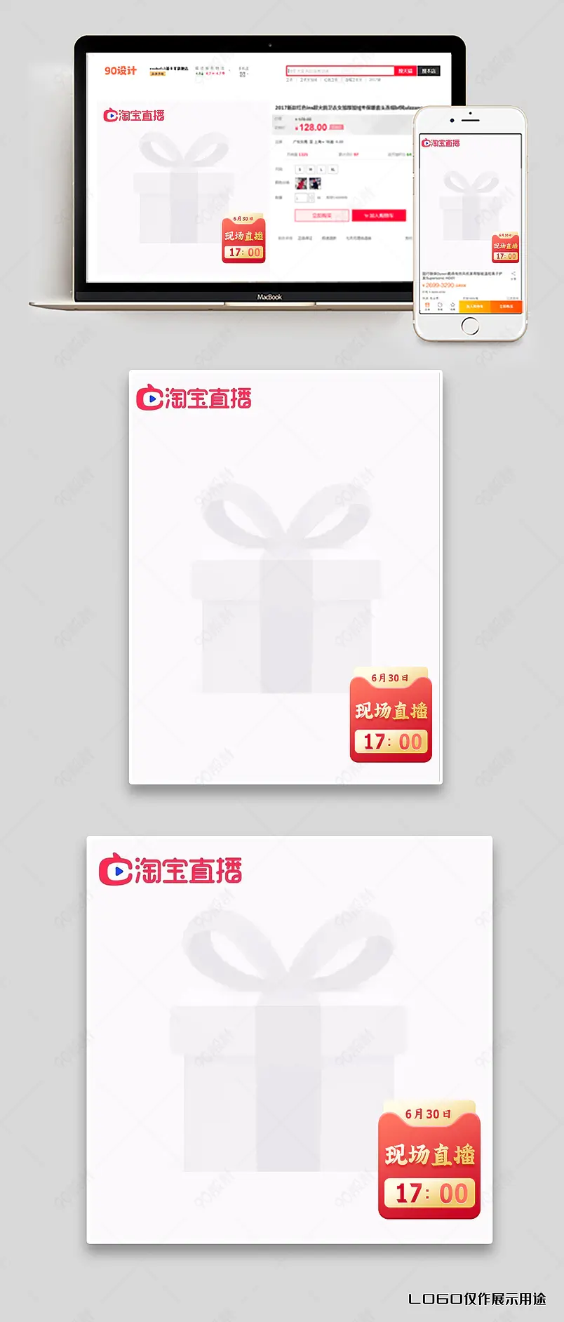 简约风格电商直播促销专享优惠主图边框