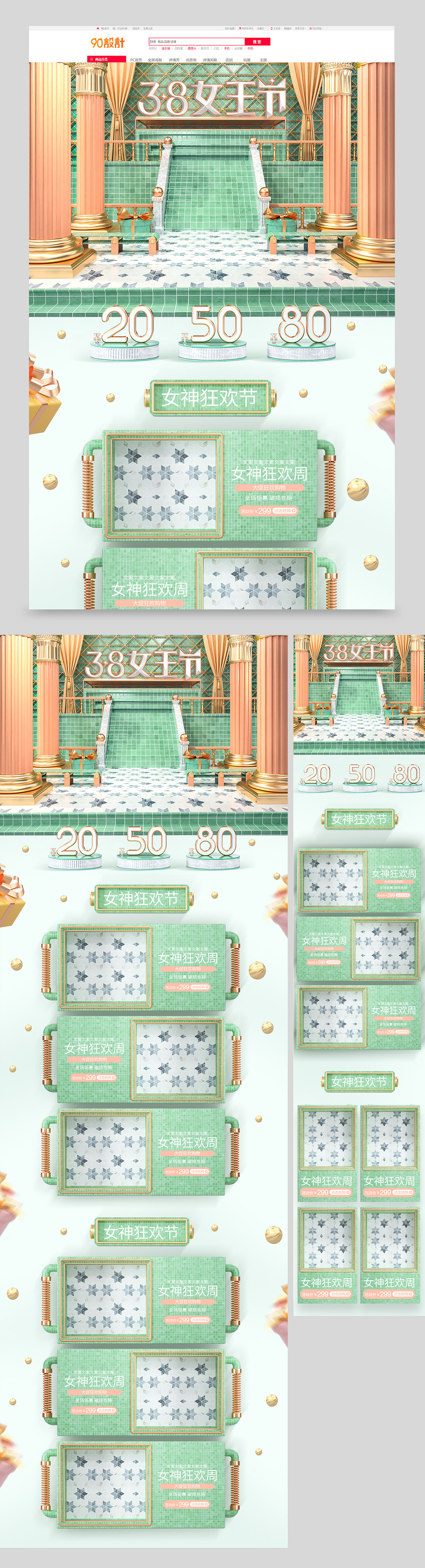 电商38妇女节女神节女王节C4D立体风格箱包电商首页