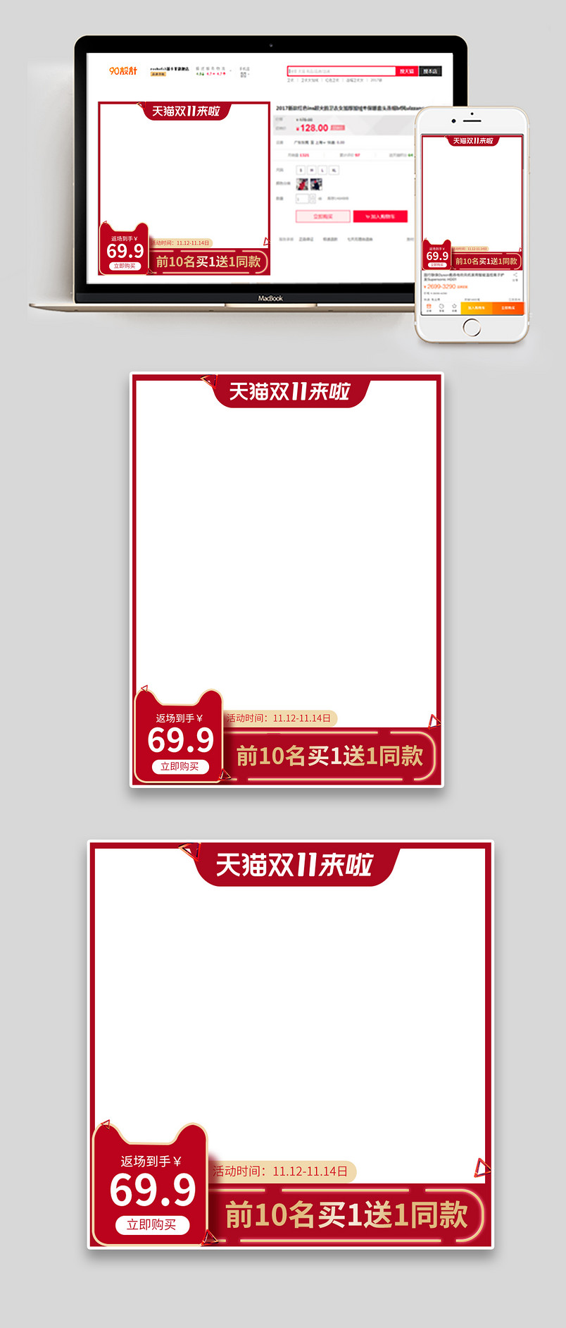  双十一狂欢节冰箱空调洗衣机数码家电大促活动主图直通车创意图