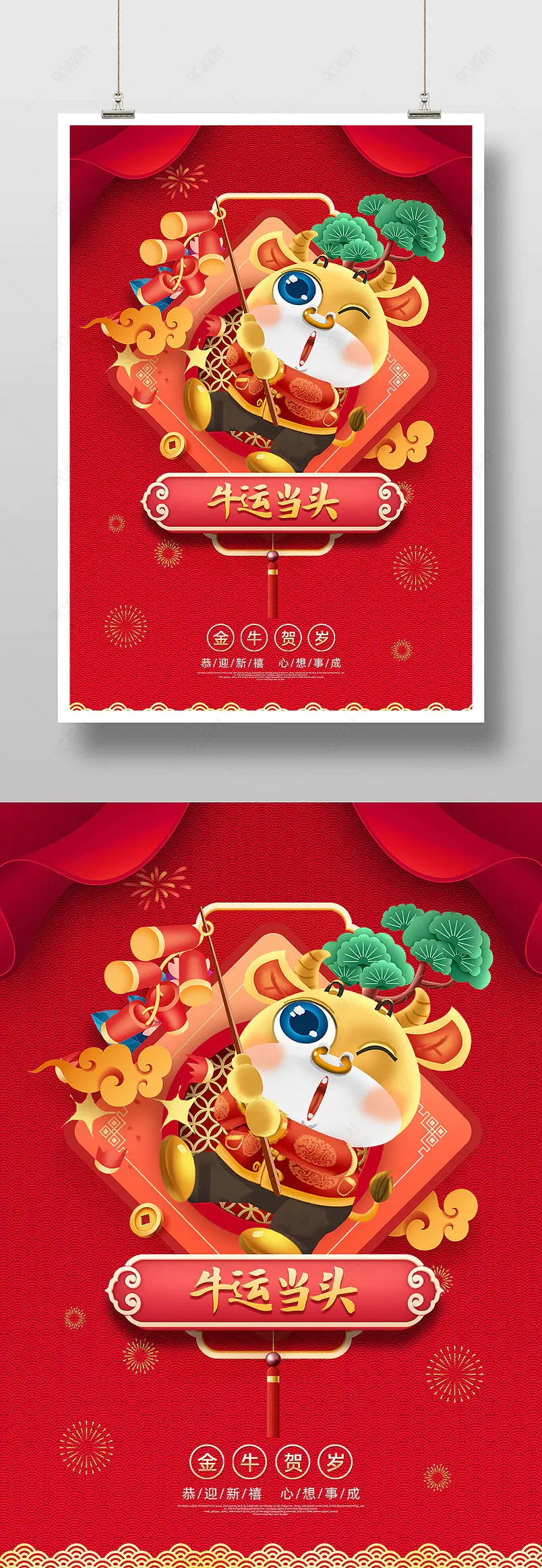 时尚大气除夕春节海报宣传海报设计图片