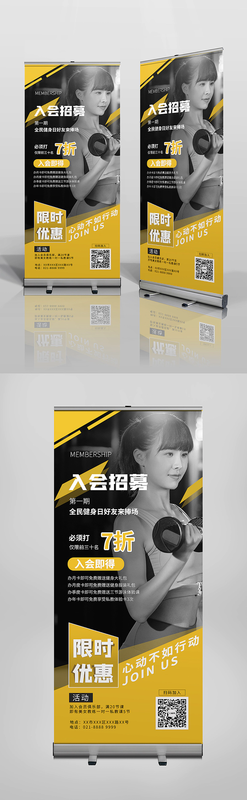 运动健身文字排版女教练门店易拉宝海报