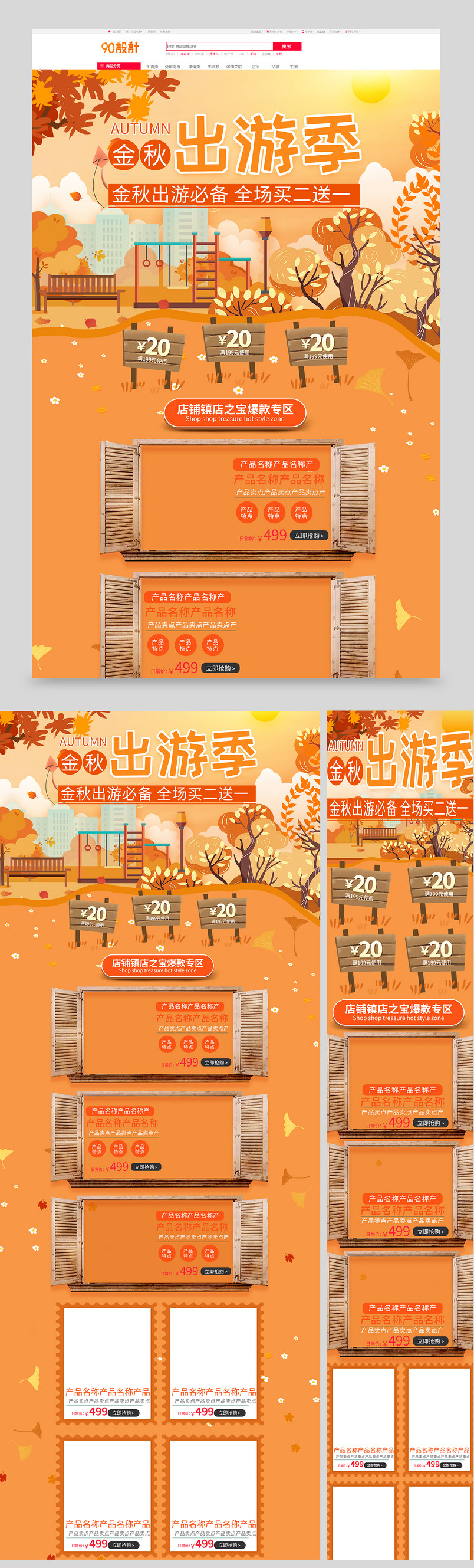 时尚大牌简约欧美风女装新品上市服饰首页