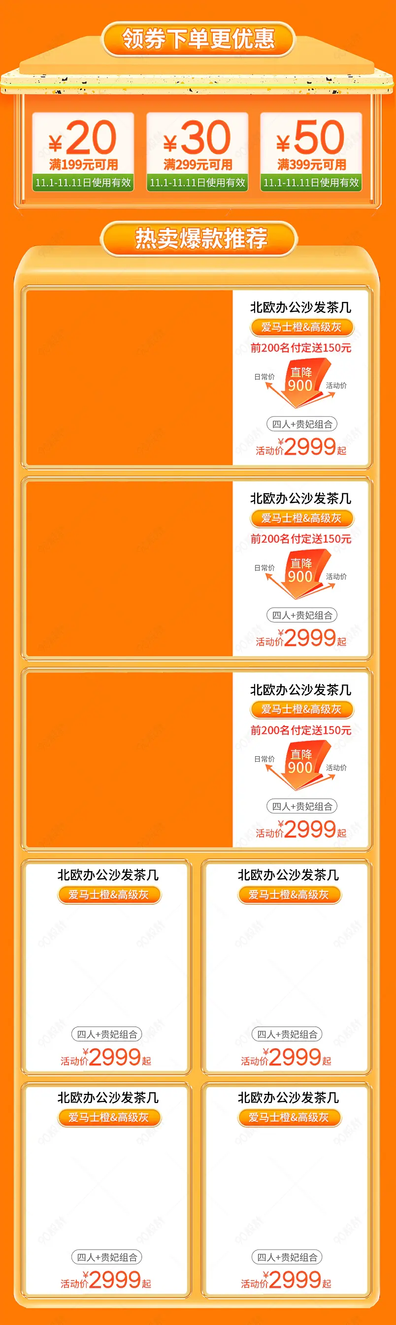 极有家家装节家具沙发床餐桌衣柜首页热卖榜单优惠券