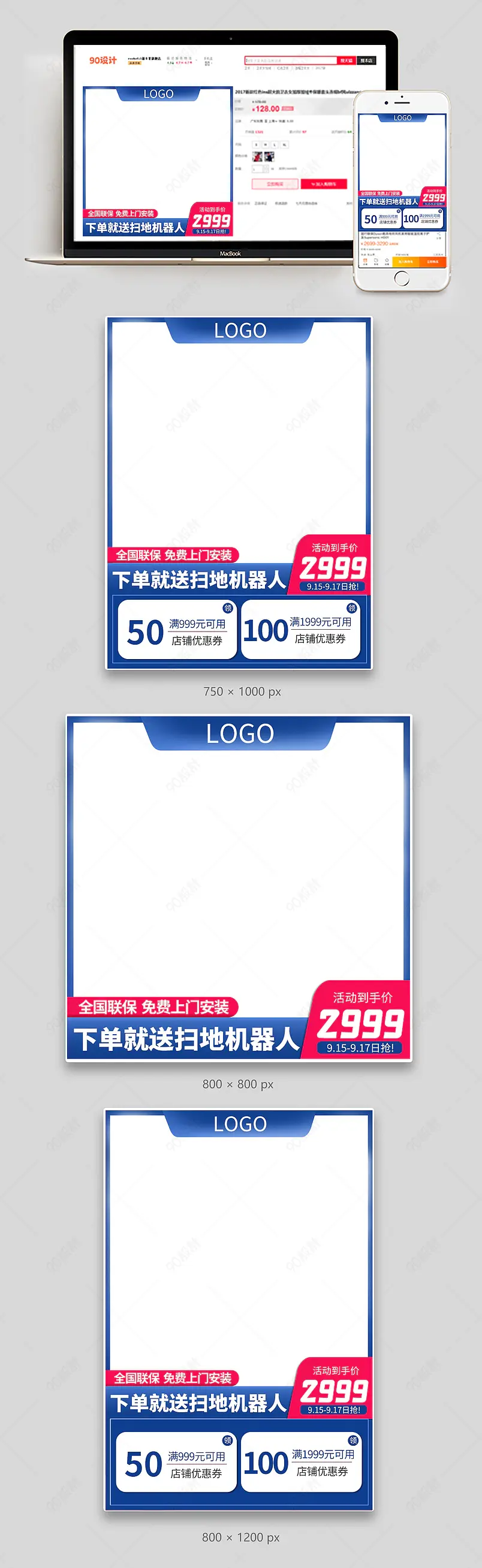 潮电智能家智能家居科技感抽油烟机冰箱洗衣机主图腰带直通车