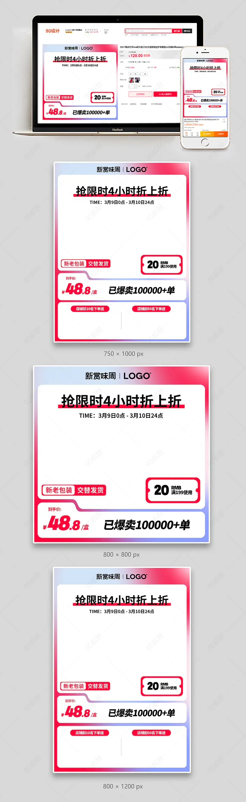 天猫新赏味周美食零食零嘴食品茶饮渐变首图