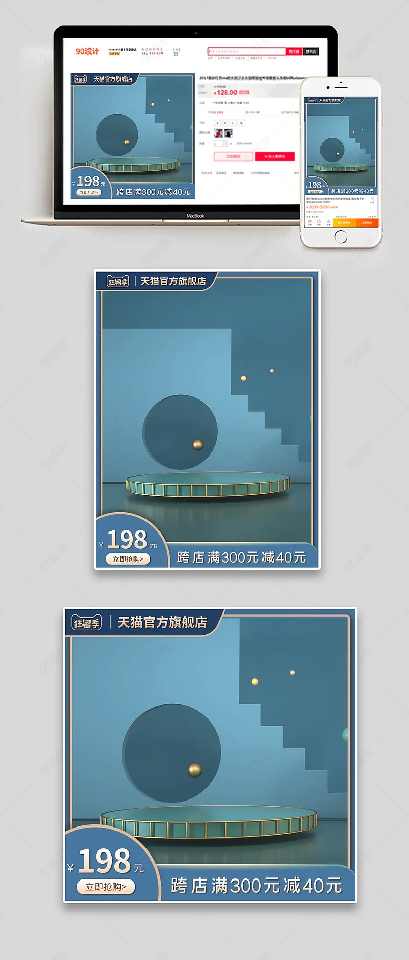 天猫狂暑季复古蓝色数码家电主图直通车