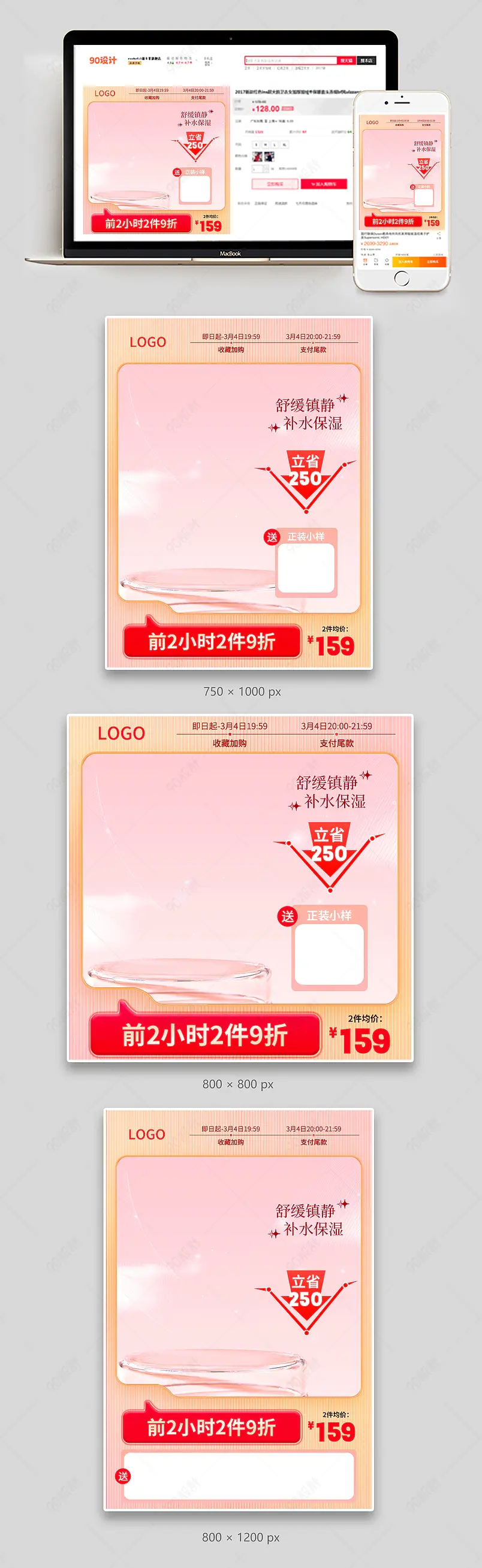 38焕新周女王节粉色氛围感美妆个护活动促销主图