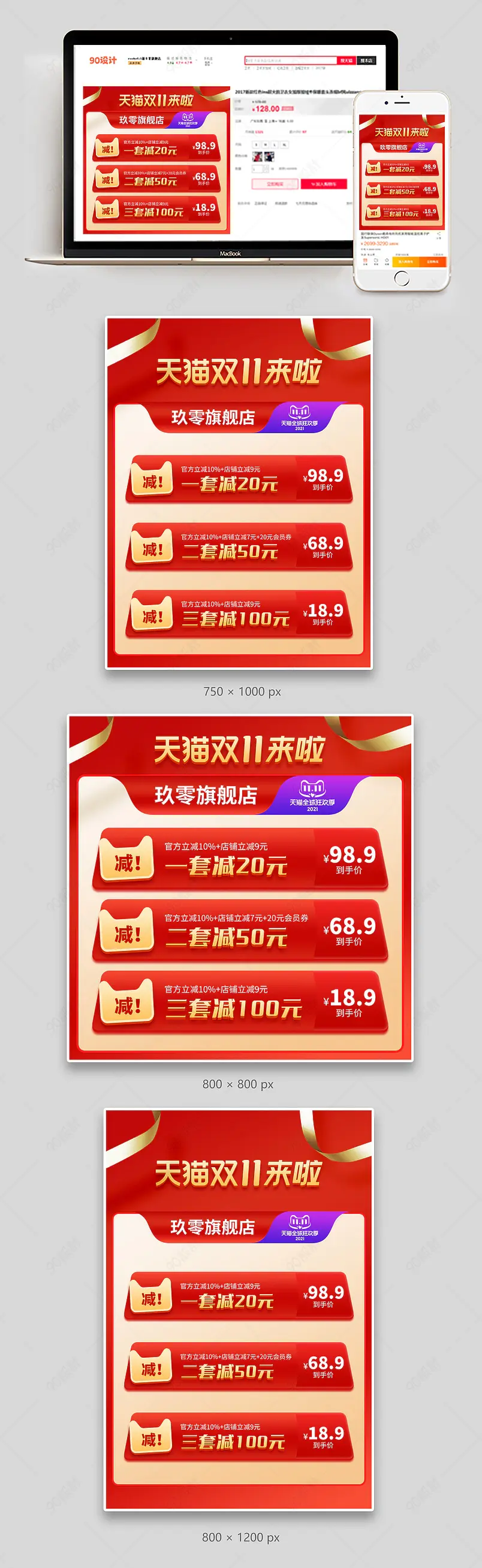 电商双十一双11电器促销功能主图设计模板图片