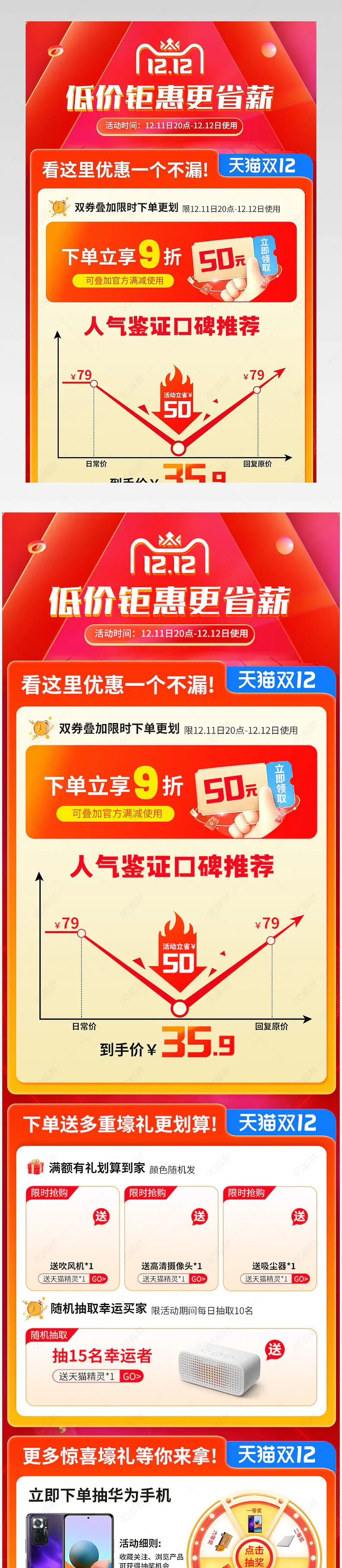 蓝色双12狂预售活动图家具建材详情页活动关联营销图