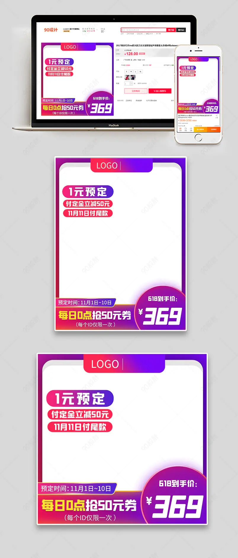 618年中大促淘宝天猫紫色渐变618竖版直通车主图_