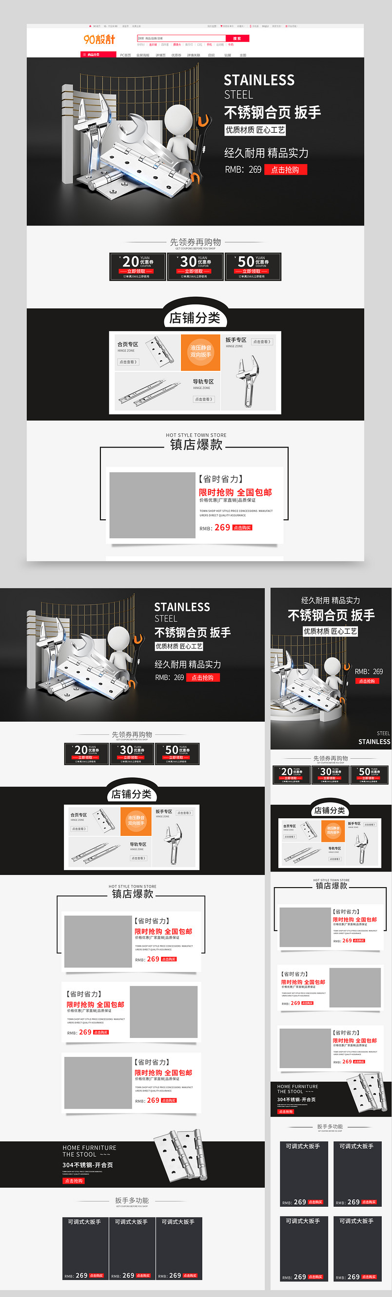 日常上新C4D不锈钢合页扳手五金配件活动首页
