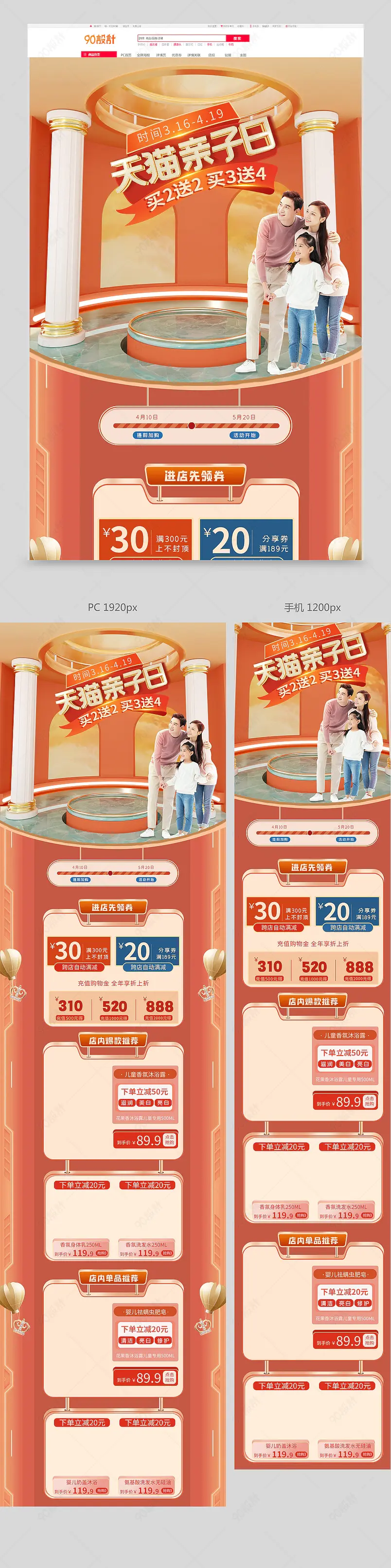 C4D立体亲子节卡通活动首页天猫首页