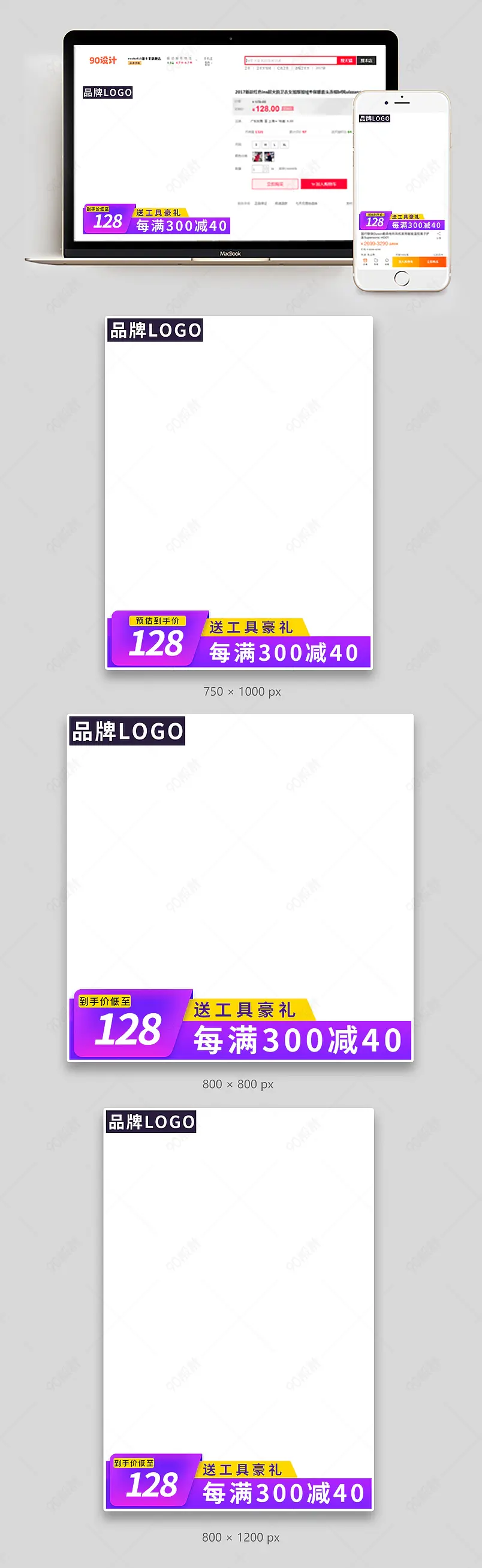 电器家电节能冰柜主图直通车模板