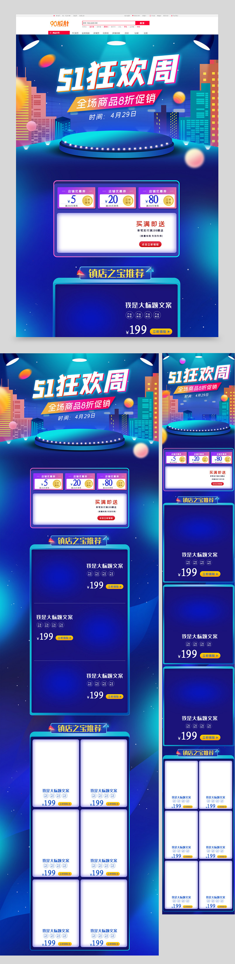 五一狂欢周劳动节大放价炫酷数码电器小家电欢乐购首页