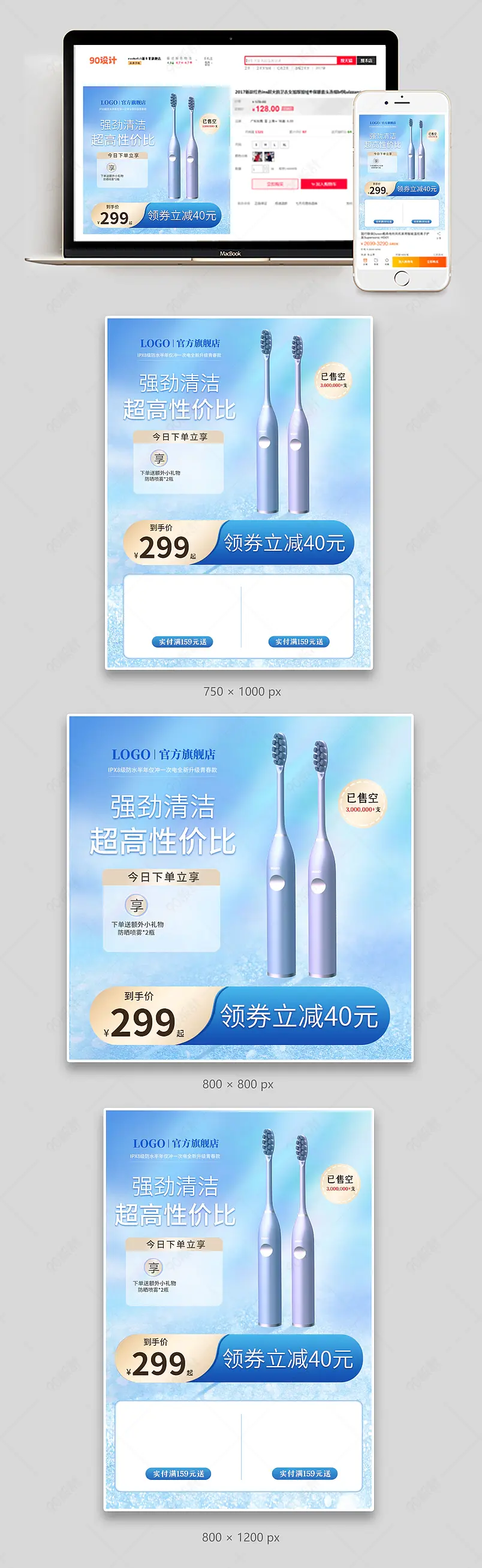 315品质生活数码家电蓝色主图直通车 