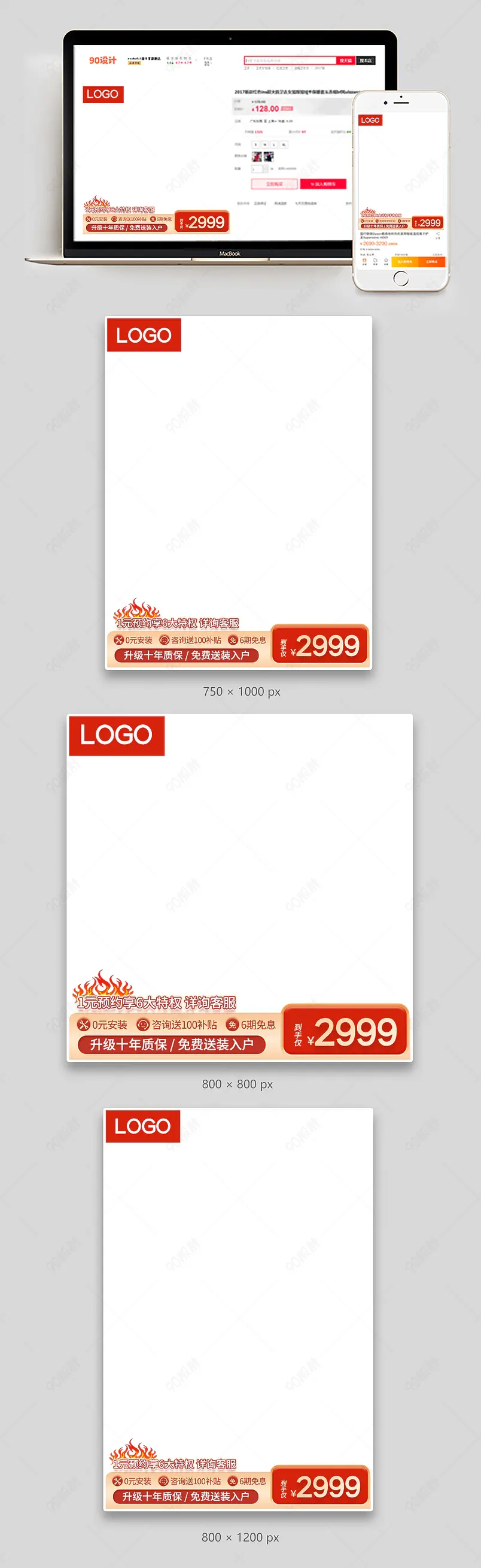 家装节家具红色促销活动主图直通车图