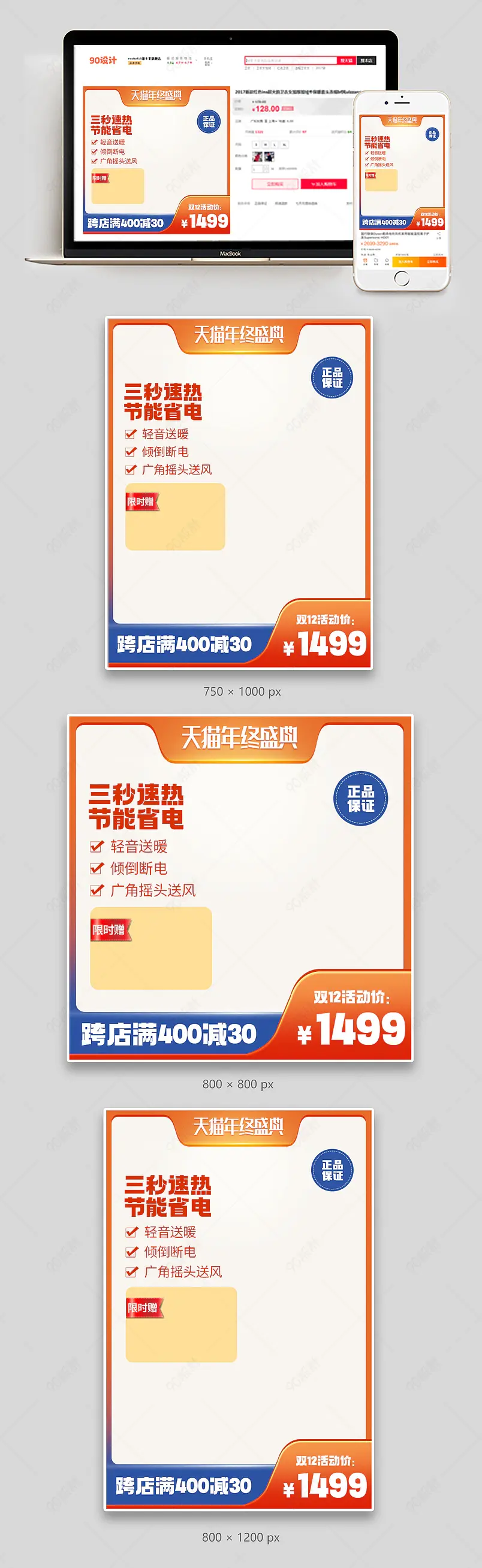 简约风双十二年终盛典小家电活动主图