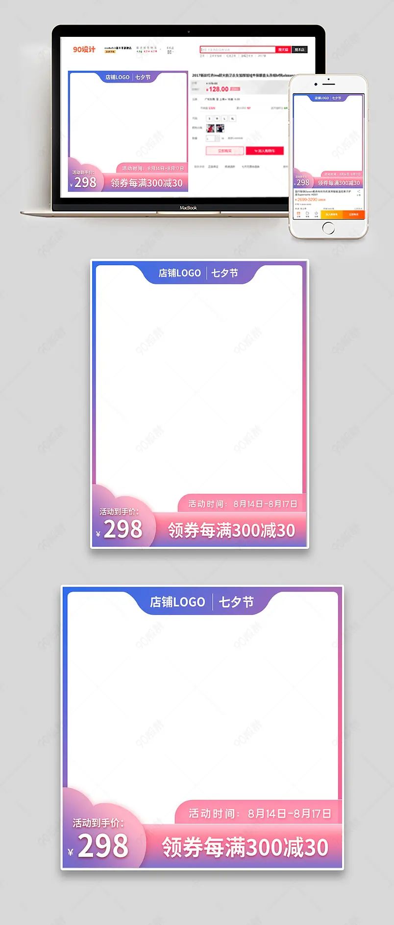 七夕情人节梦幻渐变爱心主图直通车
