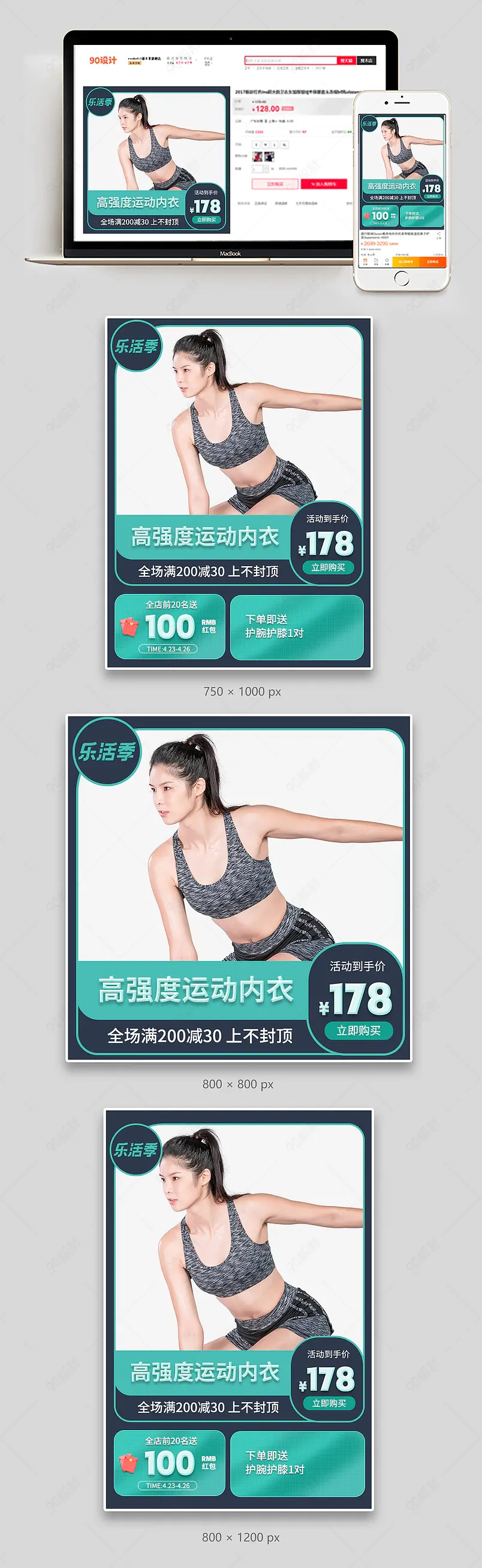 天猫乐活季质感运动健身器材活动直通车