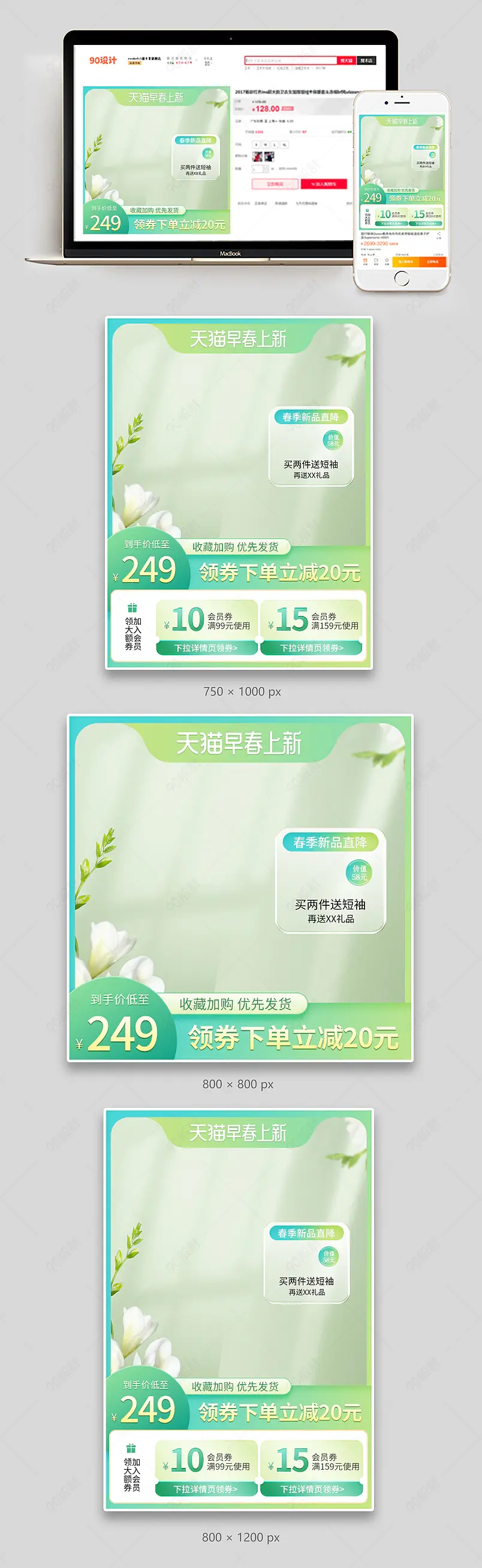 春上新春季女装服饰上新主图直通车图