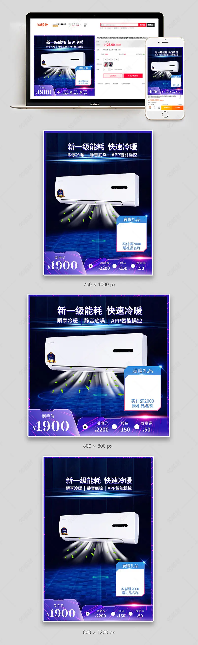 蓝色科幻大气主图模板418家电购物节