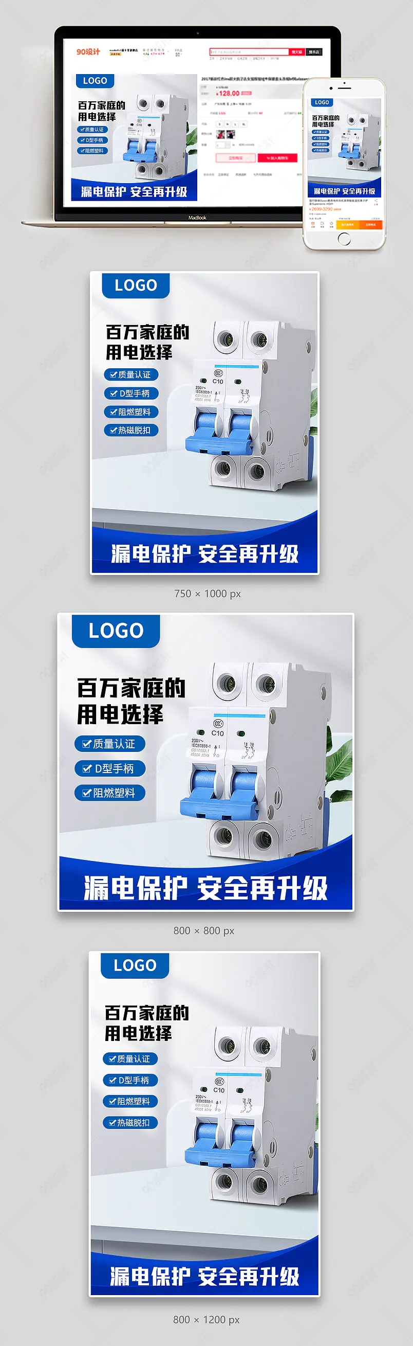 简约风五金机械工业品断路器空气开关直通车主图