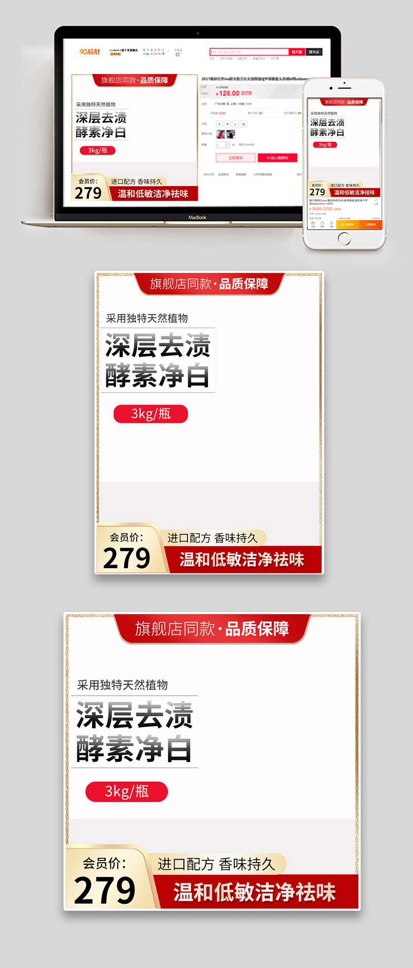 时尚简约722洗护节美妆个护主图