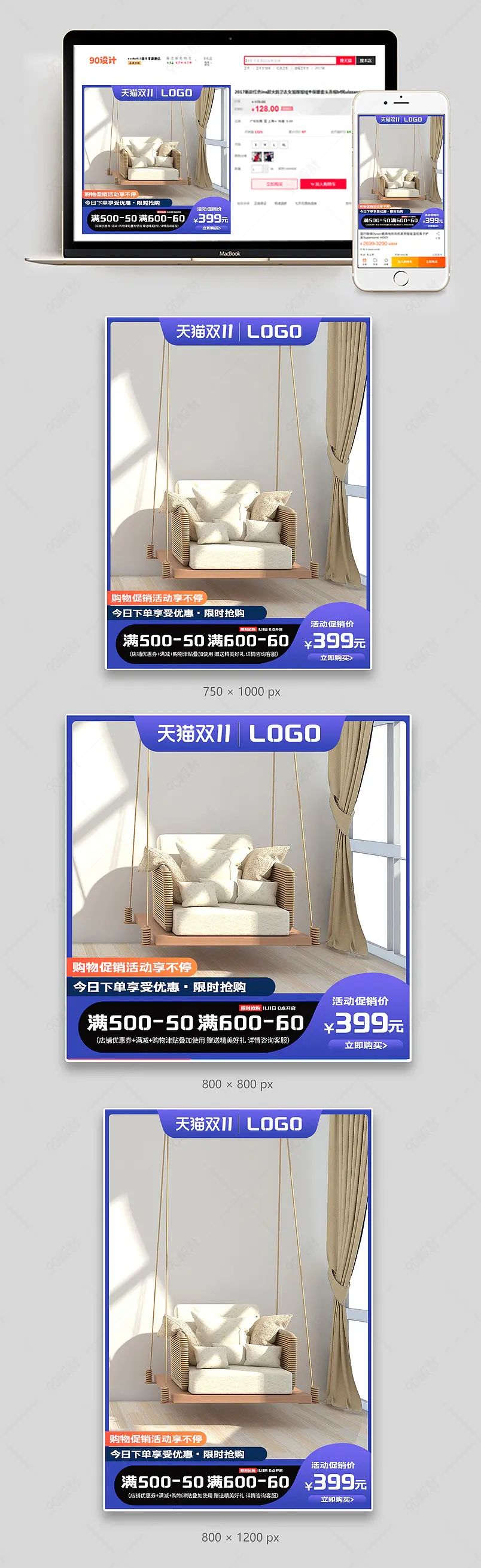 电商天猫双十一购物狂欢节家居电器主图直通车