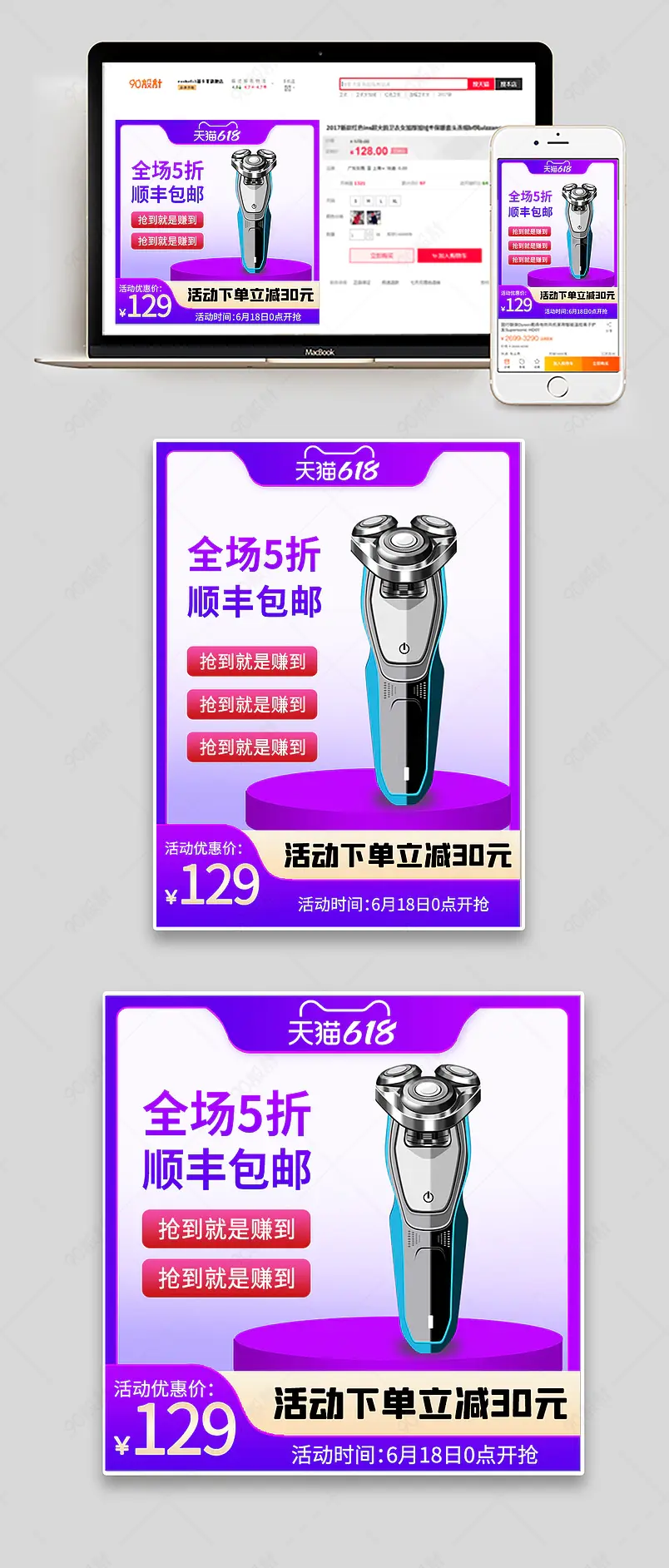 618年中大促男性护肤美妆个护年中大促主图