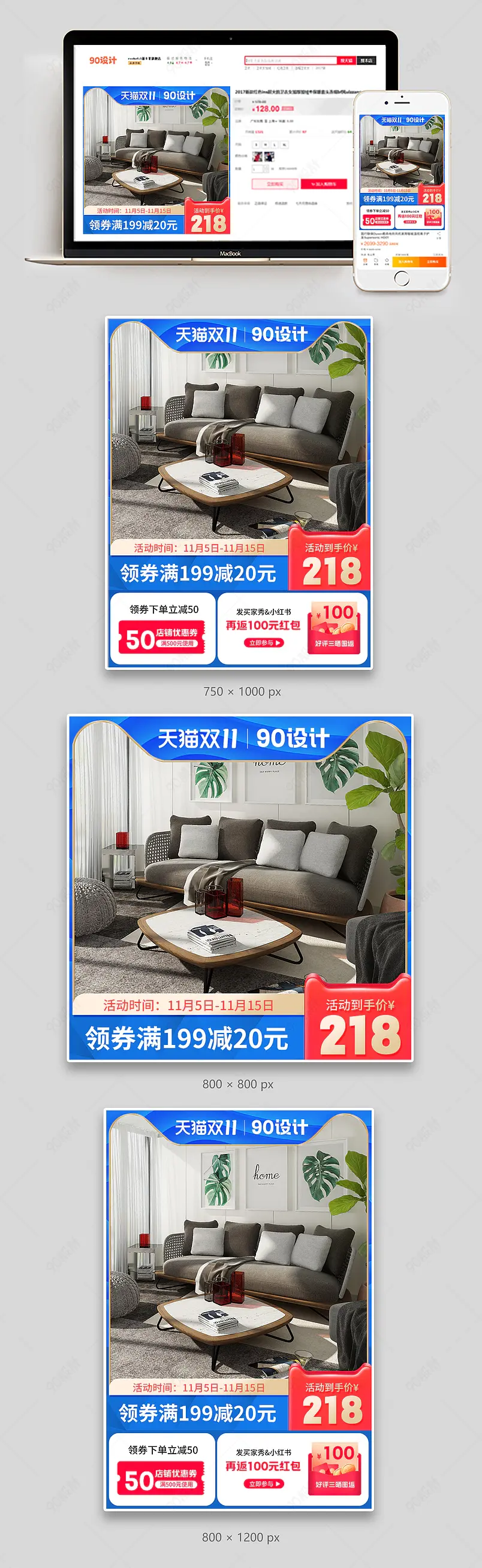 营销红双11主图双十一家具沙发直通车促销活动模板