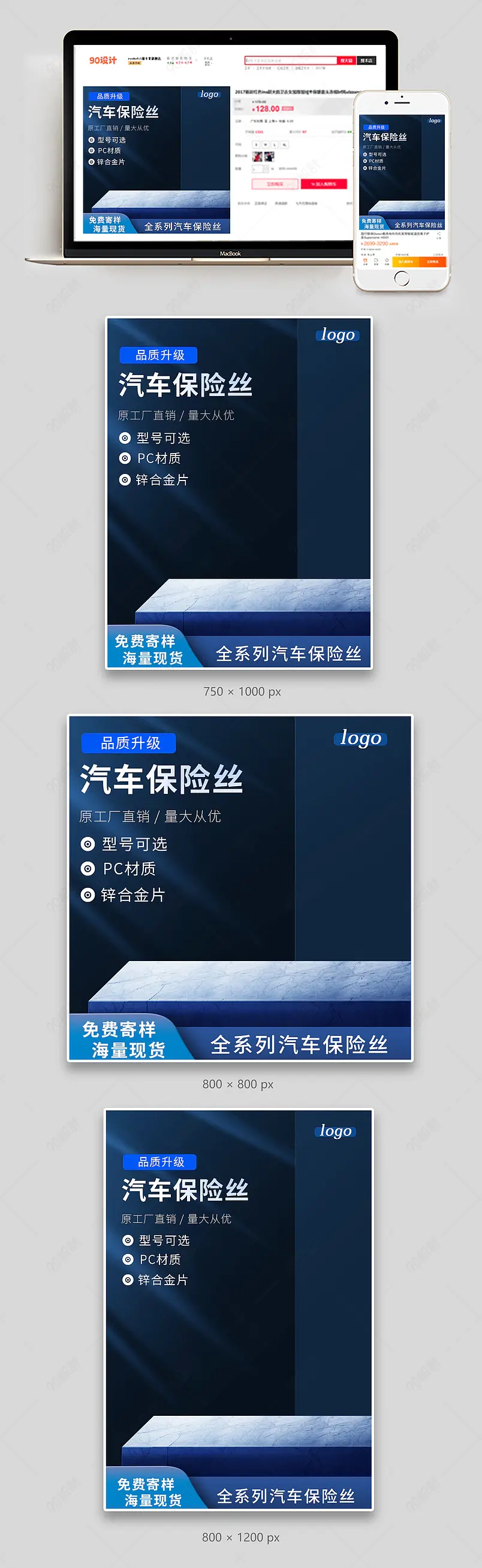 淘宝天猫深色汽车保险片五金机械配件主图模板