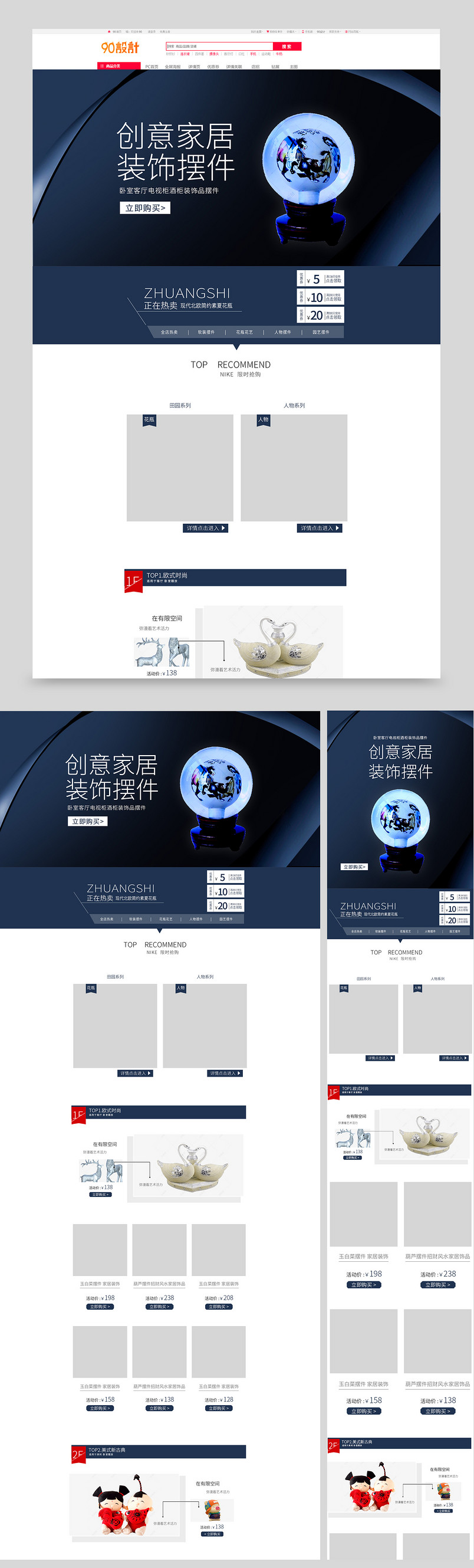 时尚工艺摆件饰品小玩意首页活动页