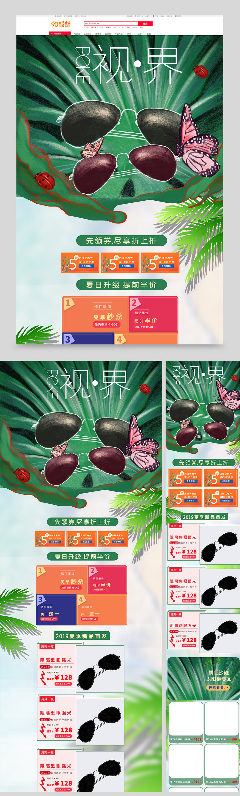 手绘时尚墨镜太阳眼镜情侣眼镜首页