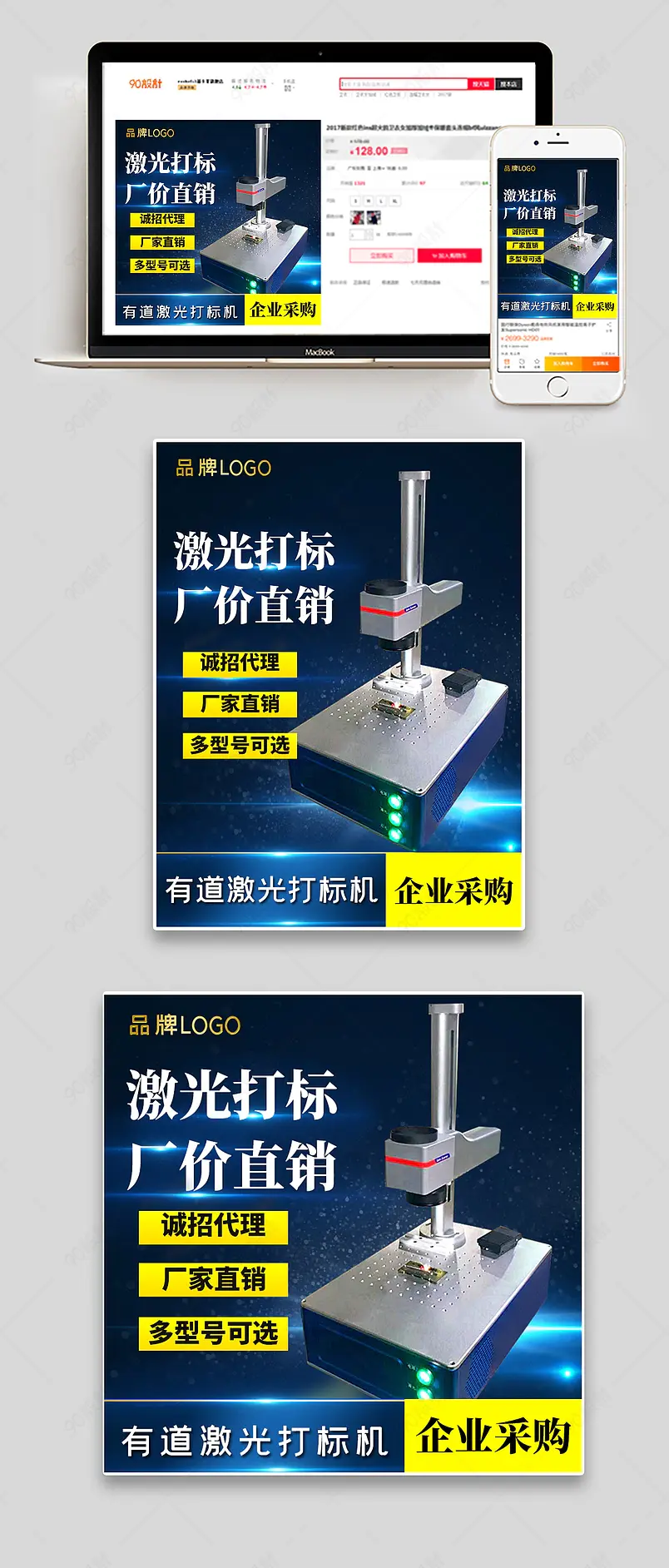 五金机械金属激光打标机黑色炫酷主图