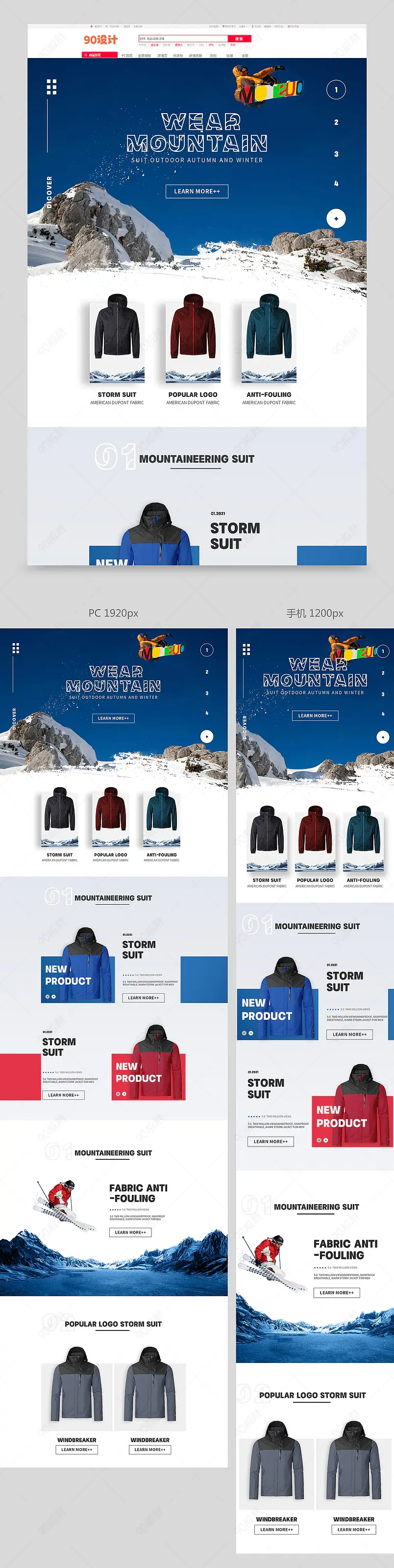 简约大气阿里巴巴国际站跨境电商户外服饰冲锋衣登山服首页