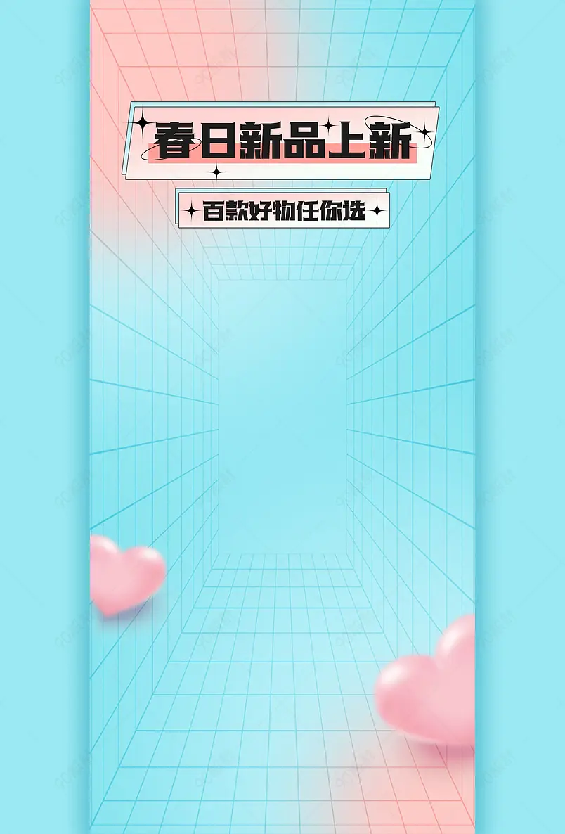 春季上新时尚潮流弥散光服装直播间背景图