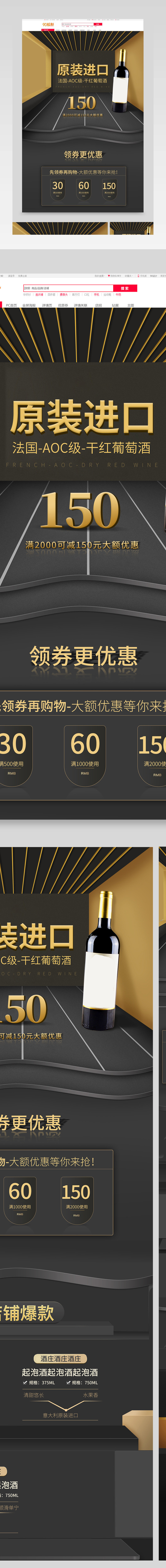 玻璃酒杯首页红酒葡萄酒起泡酒首页食品茶饮