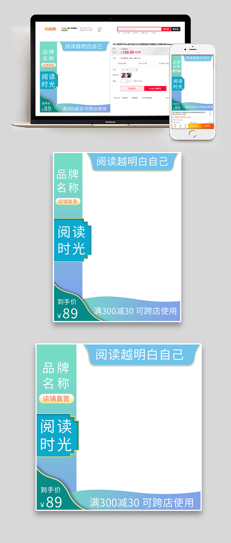 日常简约通用渐变图书 音像直通车主图