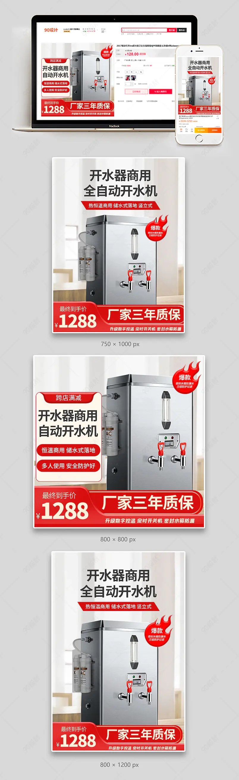 高端简约大气商用电器开水机商用热水机主图直通车页面