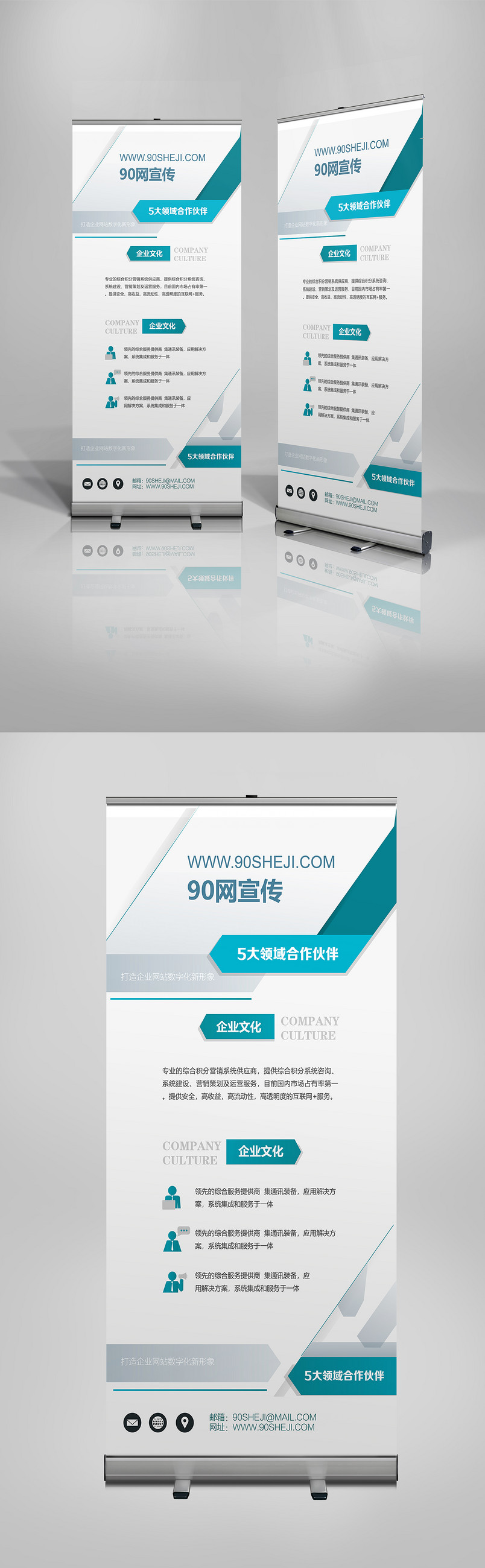 蓝色简约几何线条企业宣传X展架易拉宝