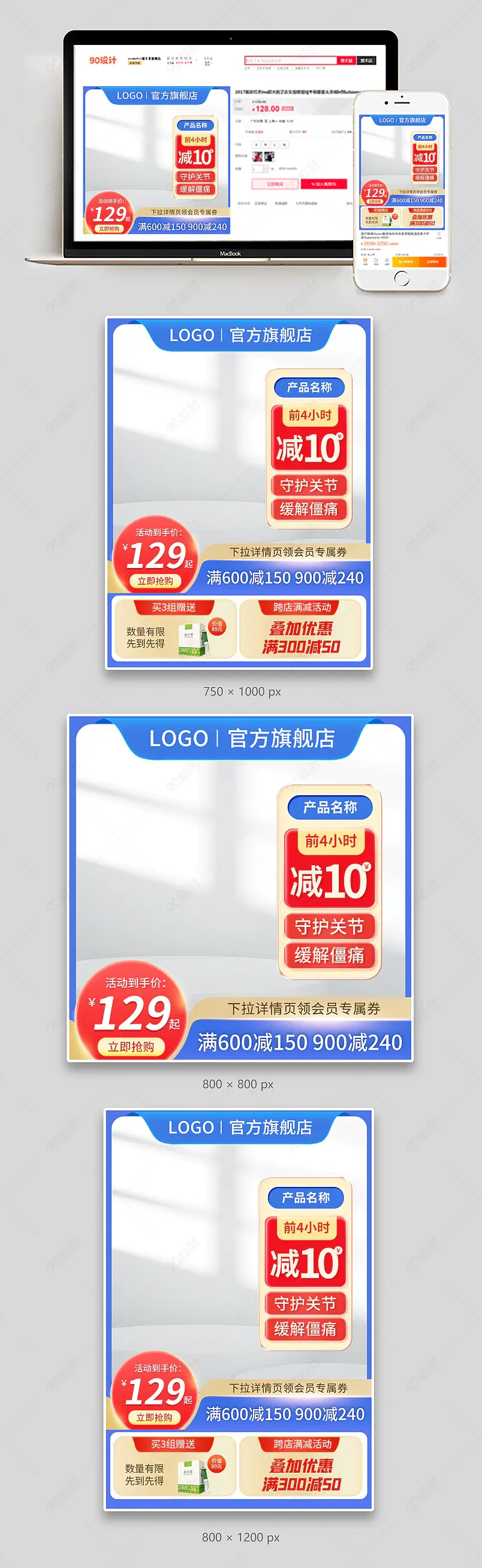 双12双十二年终狂欢医疗保健品主图直通车图