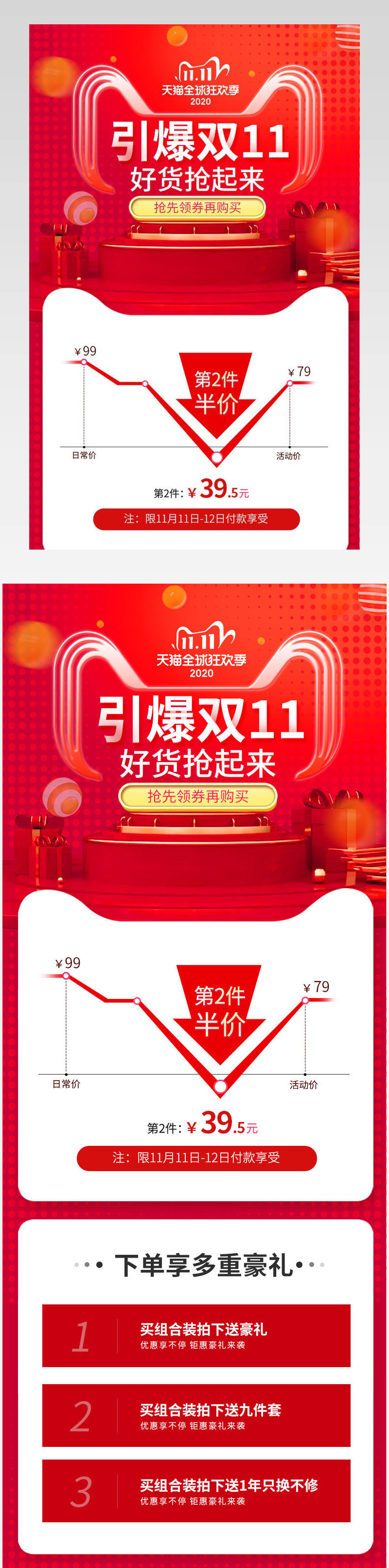 双十一双时尚大气简约沙发家具用品促销返场活动关联销售详情页