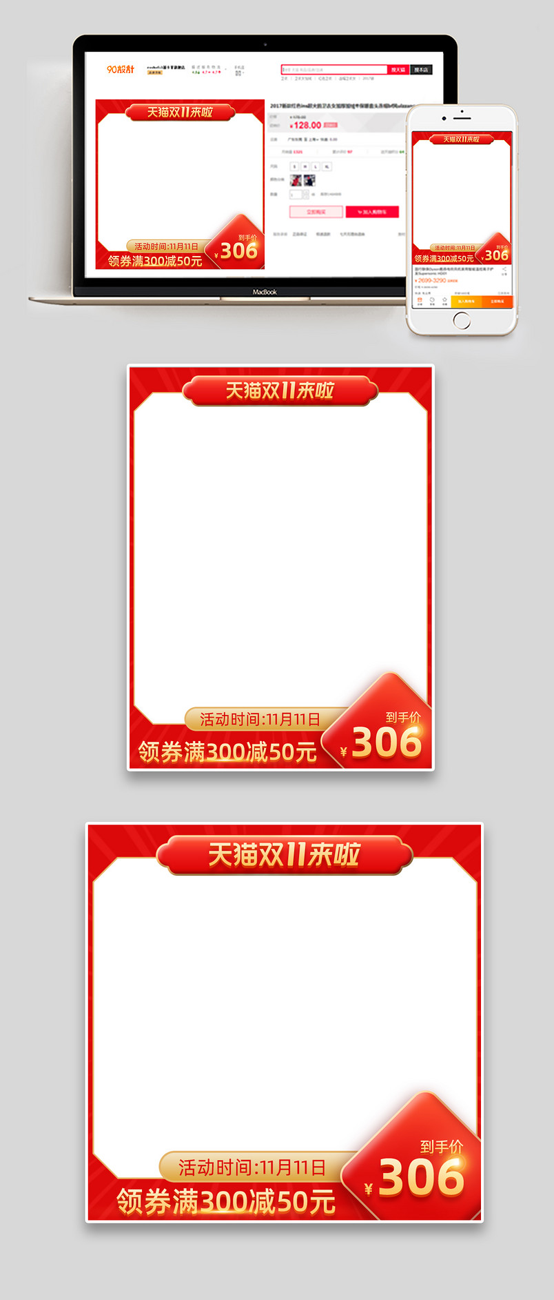 时尚简约双十一双11家具促销主图设计图片