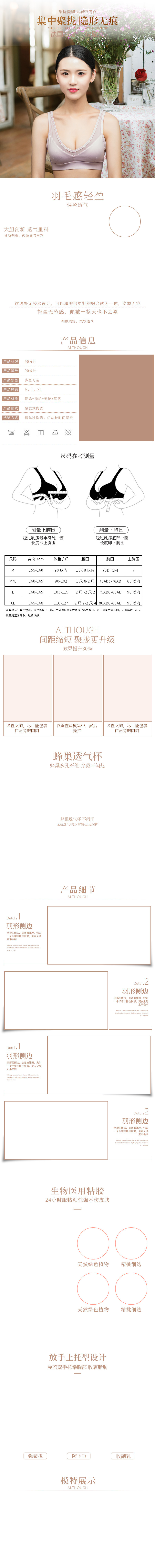 女士内衣内裤性感蕾丝文胸睡衣抹胸描述详情页