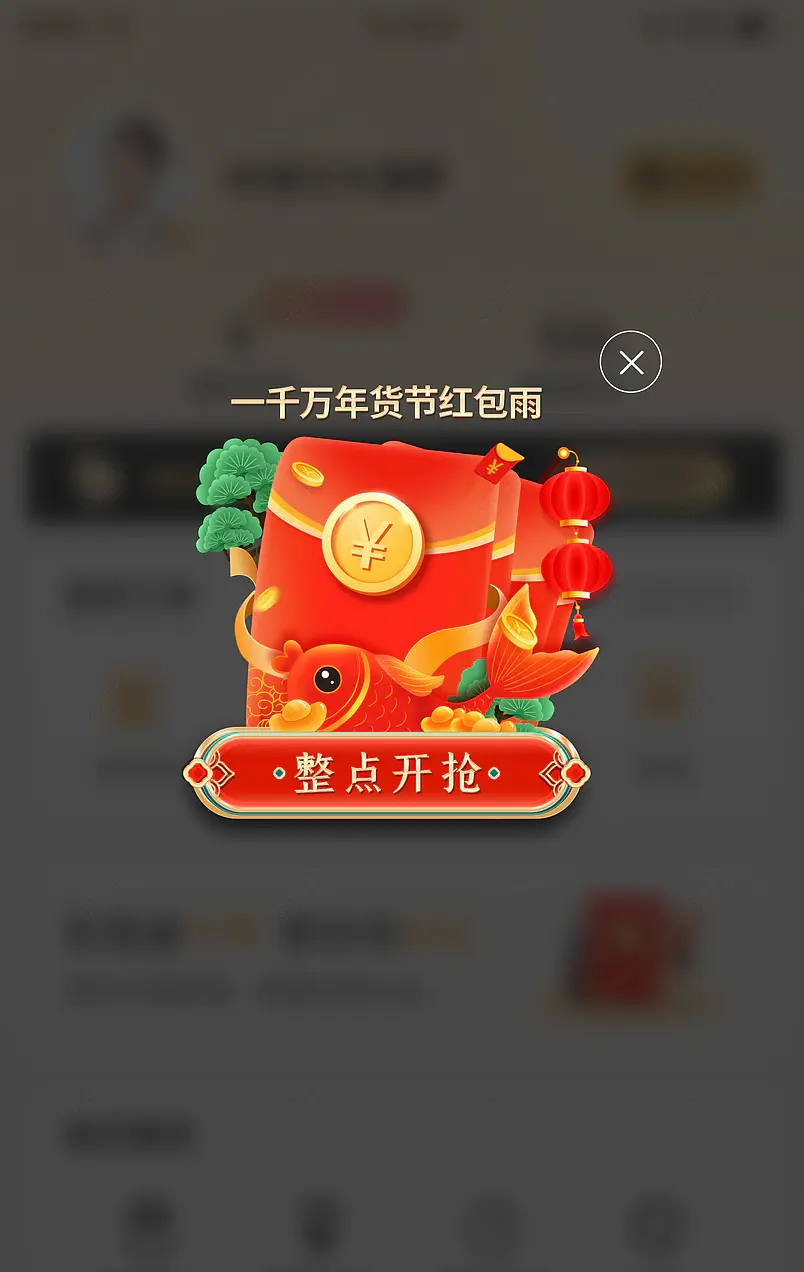 电商营销红过年不打烊年货节电器促销弹窗广告综合模板设计图片