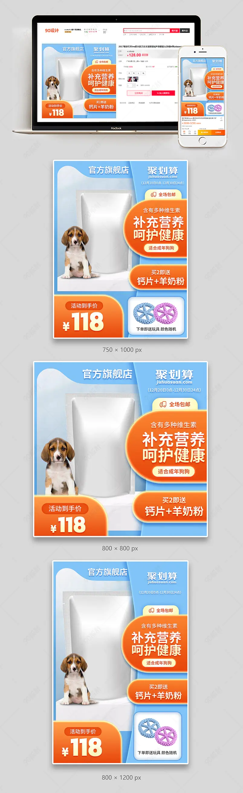 时尚简约成犬幼犬同游狗粮营养膏玩具主图